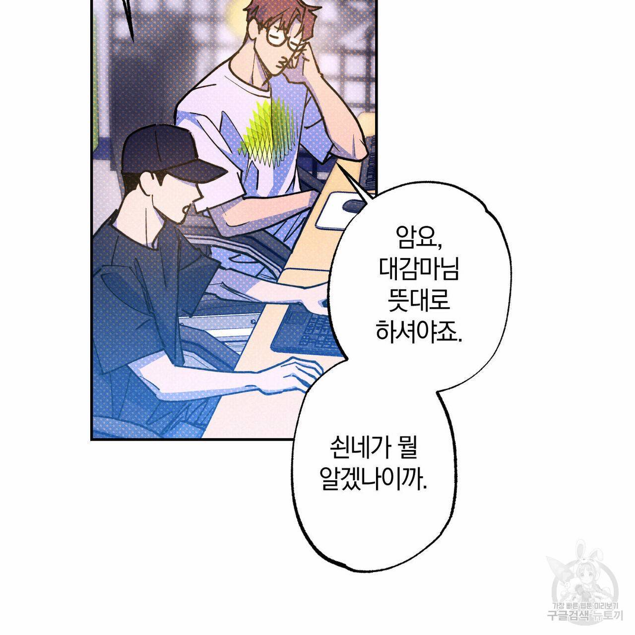 시맨틱 에러 55화 26