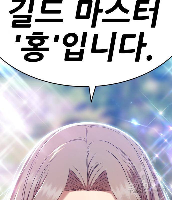 99강화나무몽둥이 22화 2