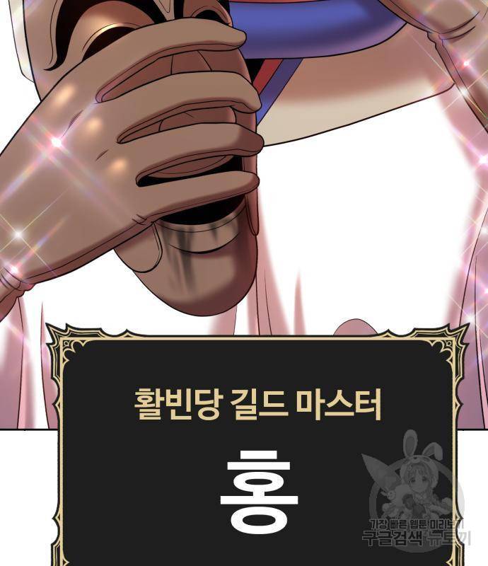 99강화나무몽둥이 22화 4