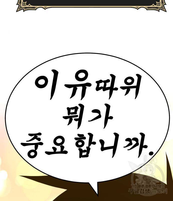 99강화나무몽둥이 22화 5