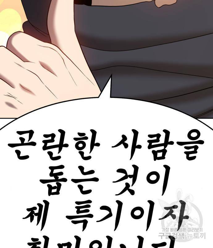 99강화나무몽둥이 22화 7