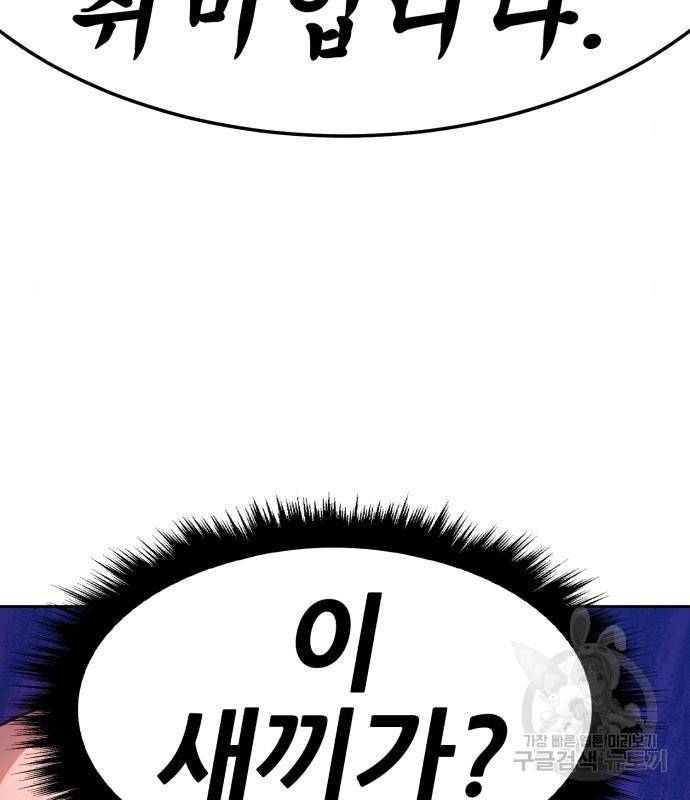99강화나무몽둥이 22화 8