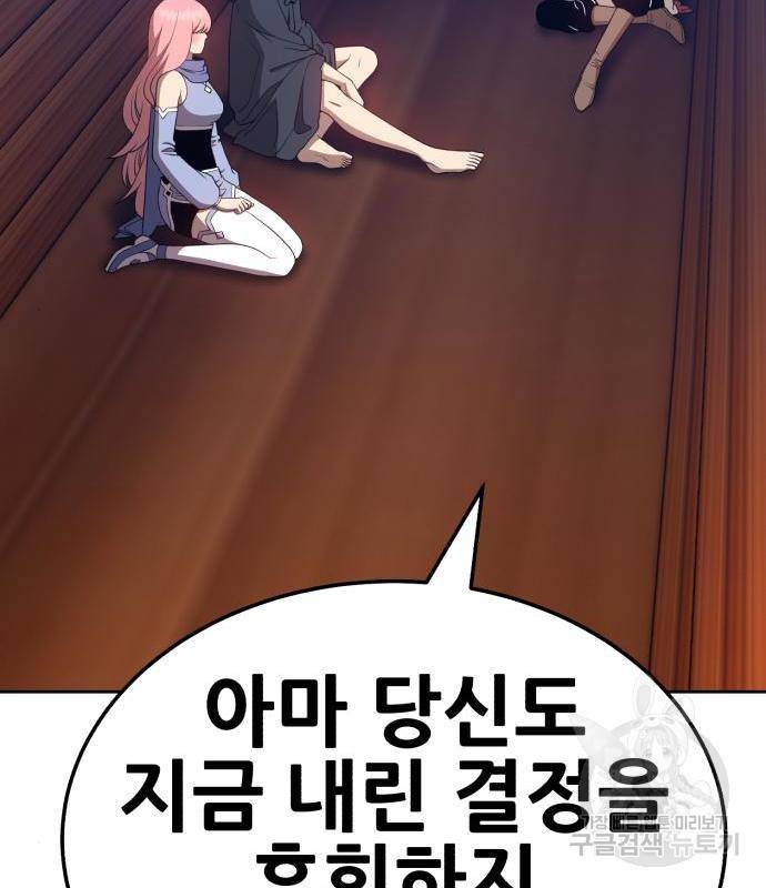 99강화나무몽둥이 22화 12