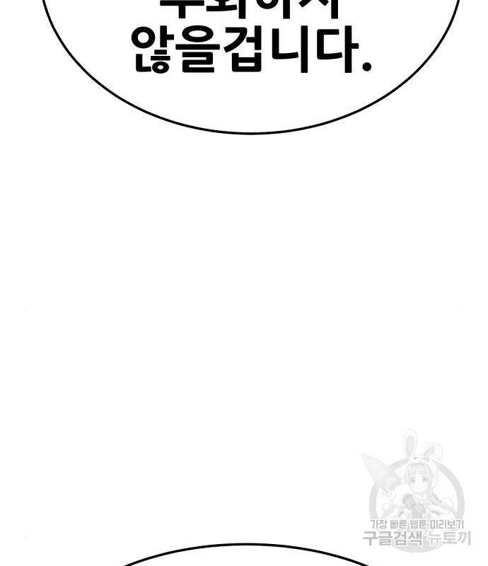 99강화나무몽둥이 22화 13