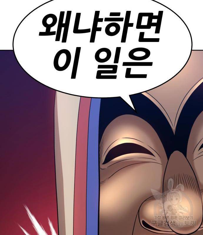 99강화나무몽둥이 22화 14