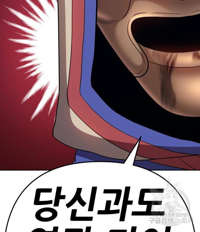 99강화나무몽둥이 22화 15