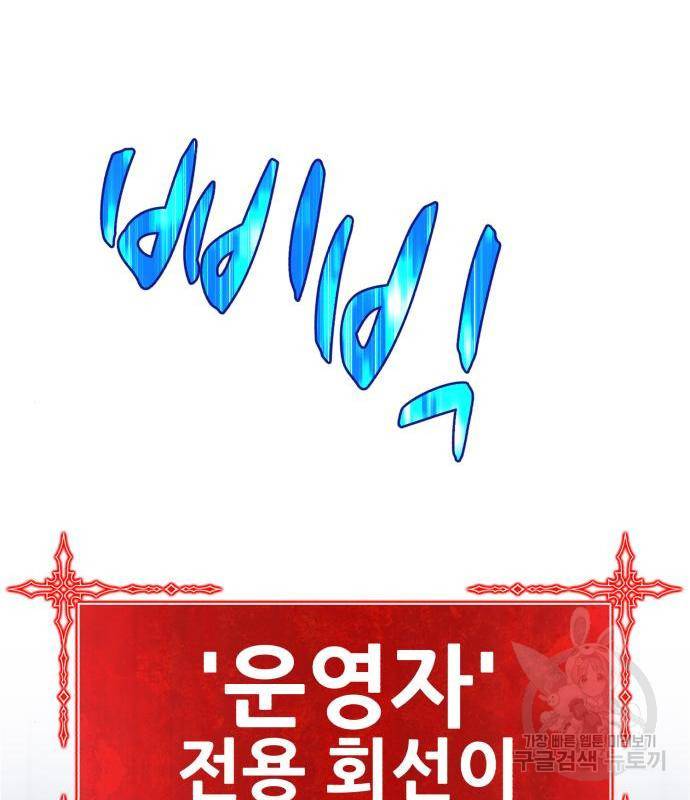 99강화나무몽둥이 22화 19