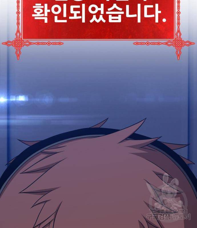 99강화나무몽둥이 22화 20