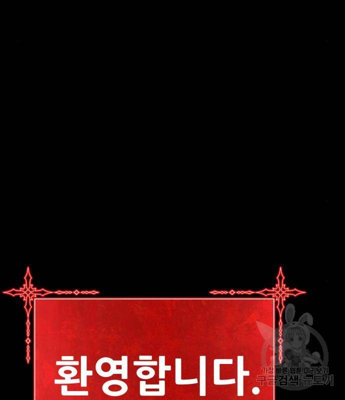 99강화나무몽둥이 22화 23