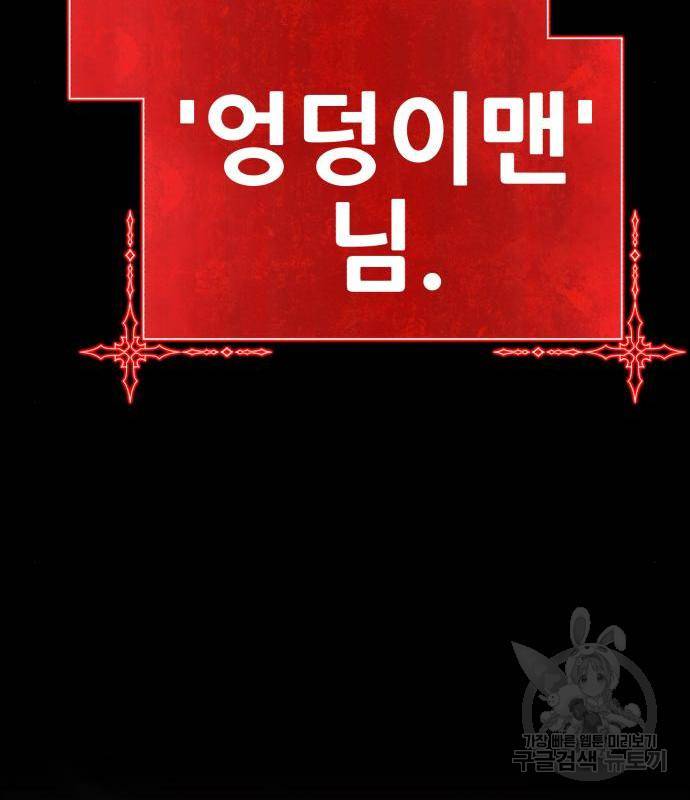 99강화나무몽둥이 22화 24