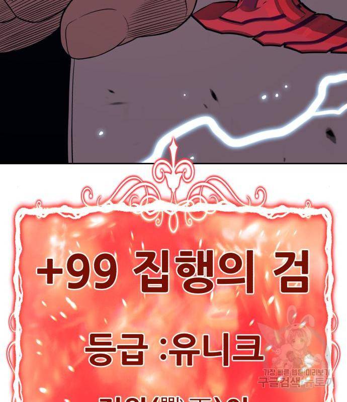 99강화나무몽둥이 22화 32