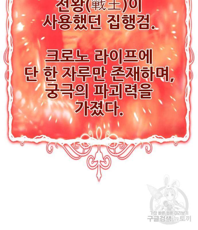 99강화나무몽둥이 22화 33