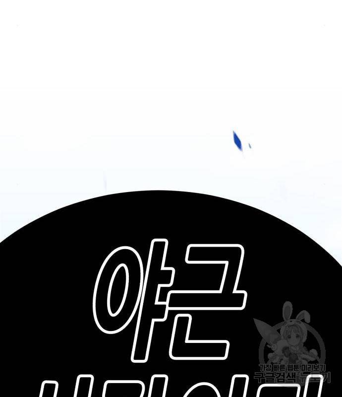 99강화나무몽둥이 22화 34