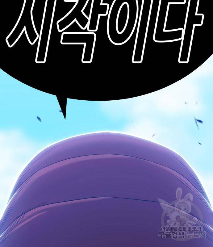 99강화나무몽둥이 22화 35