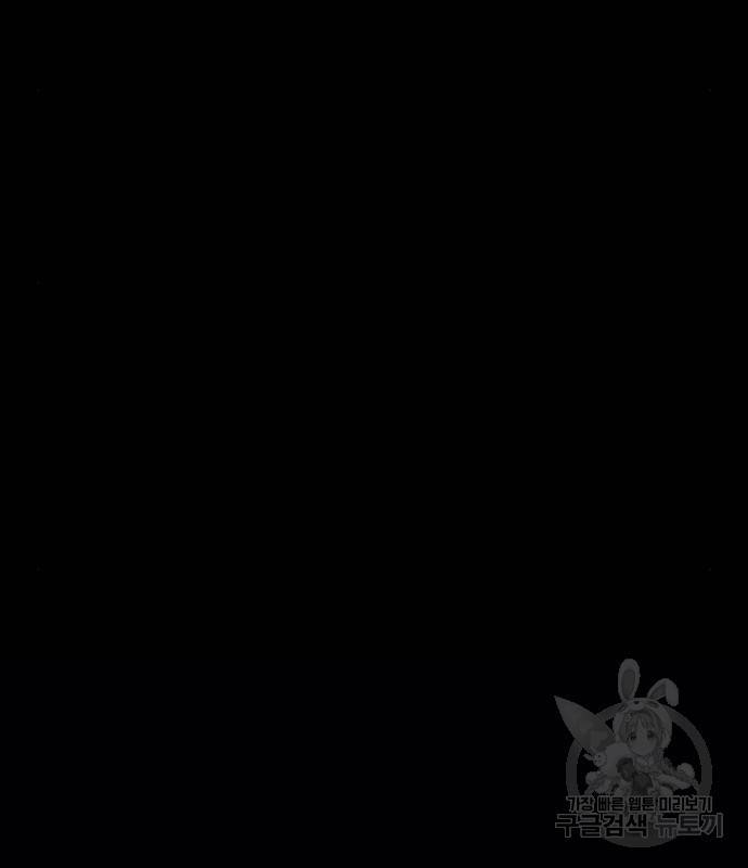 99강화나무몽둥이 22화 39