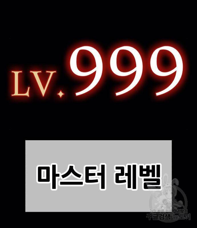 99강화나무몽둥이 22화 42