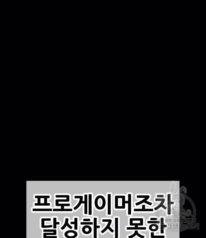 99강화나무몽둥이 22화 43