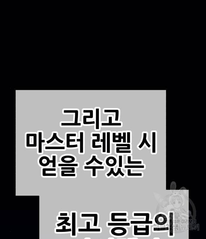 99강화나무몽둥이 22화 46