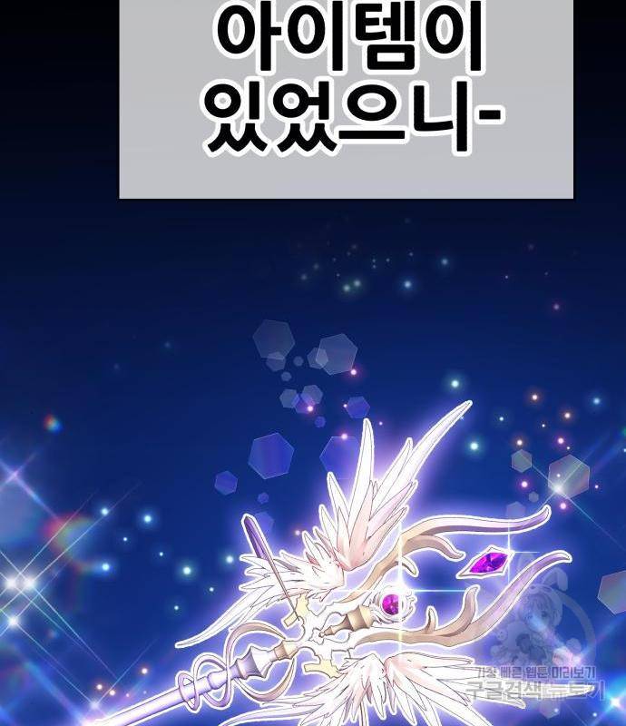 99강화나무몽둥이 22화 47