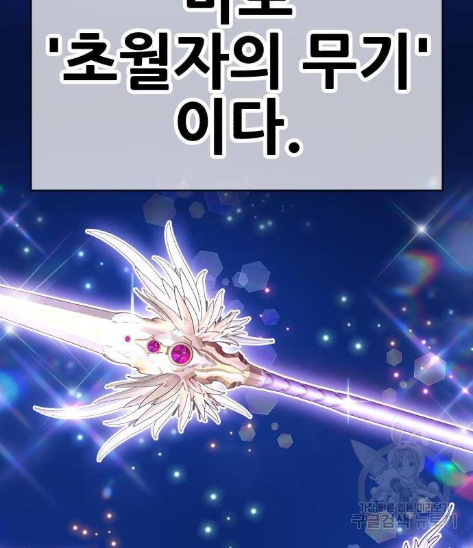 99강화나무몽둥이 22화 50