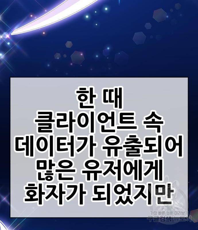 99강화나무몽둥이 22화 52