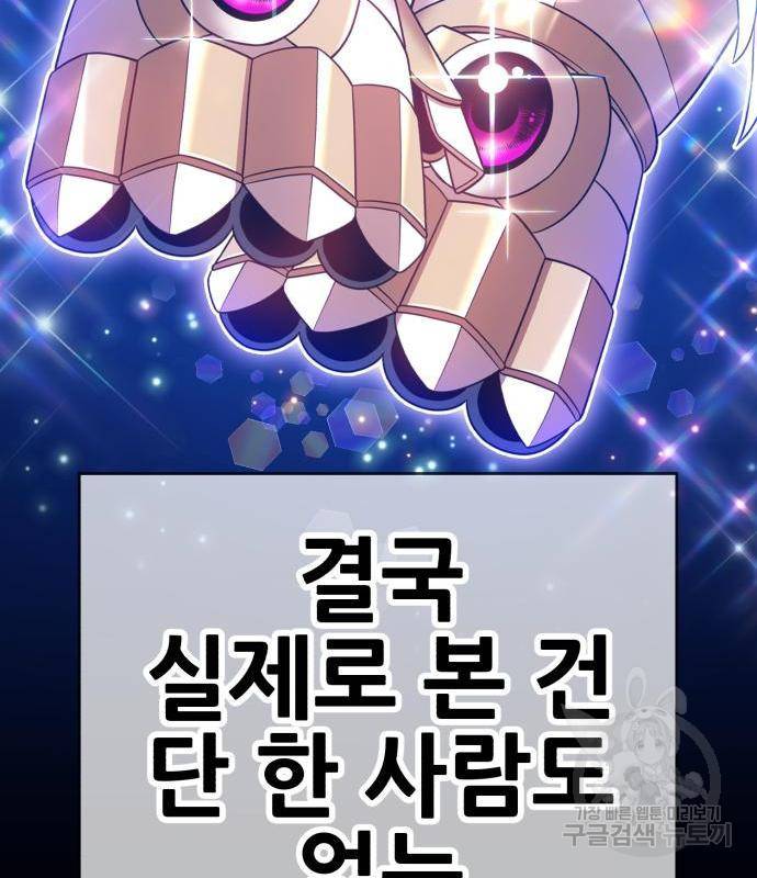 99강화나무몽둥이 22화 54