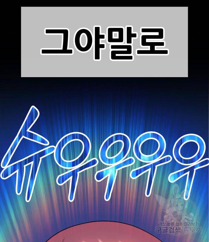 99강화나무몽둥이 22화 56