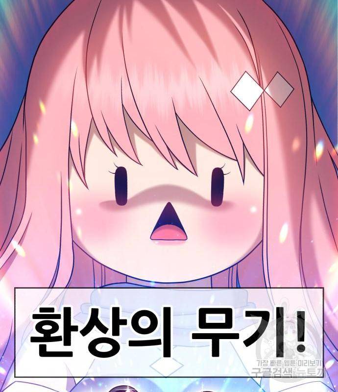 99강화나무몽둥이 22화 57