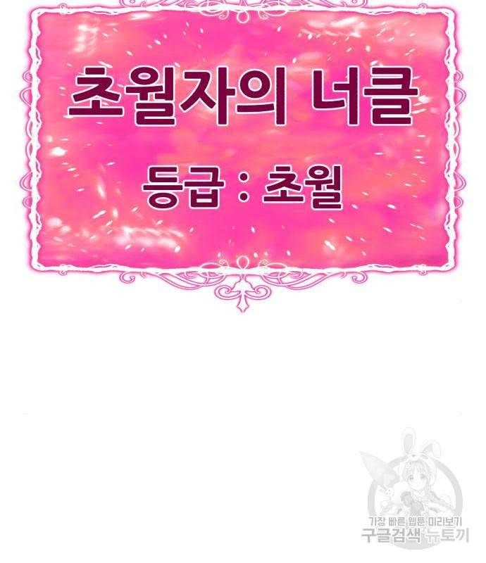 99강화나무몽둥이 22화 59