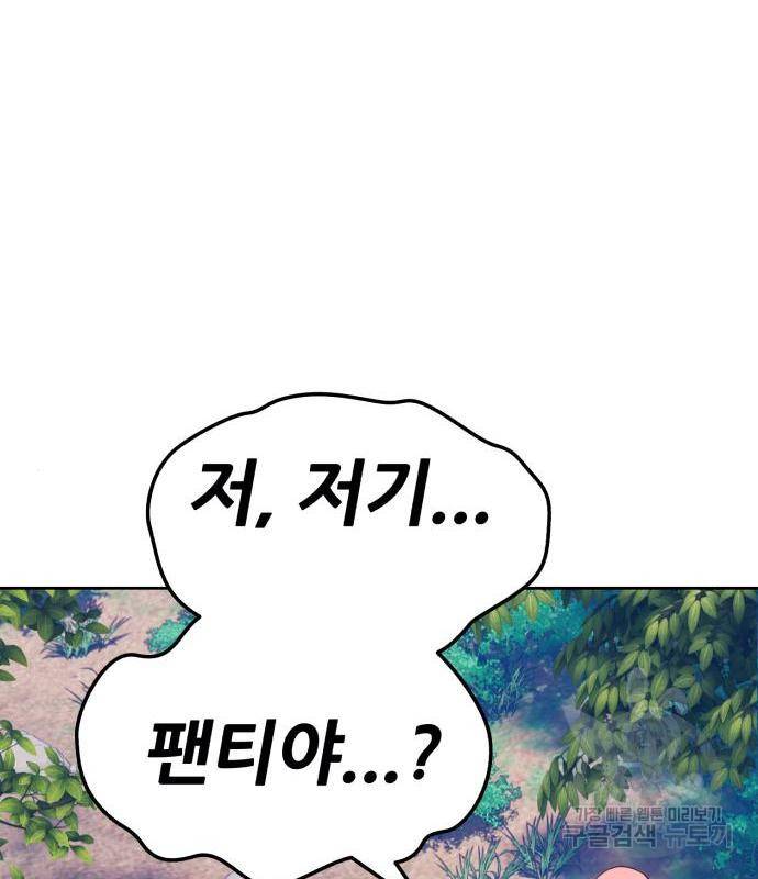 99강화나무몽둥이 22화 62