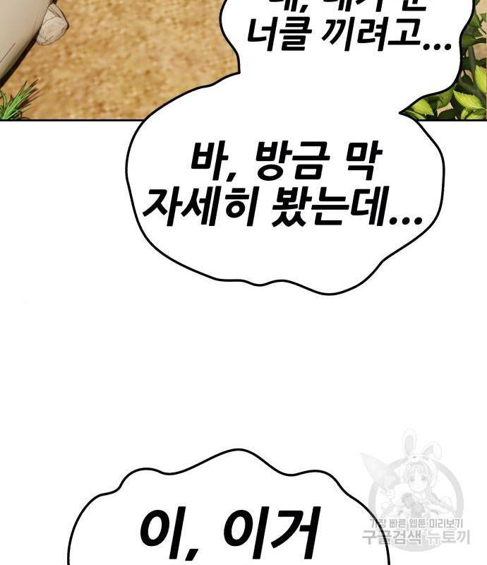 99강화나무몽둥이 22화 64