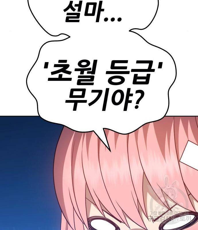 99강화나무몽둥이 22화 65
