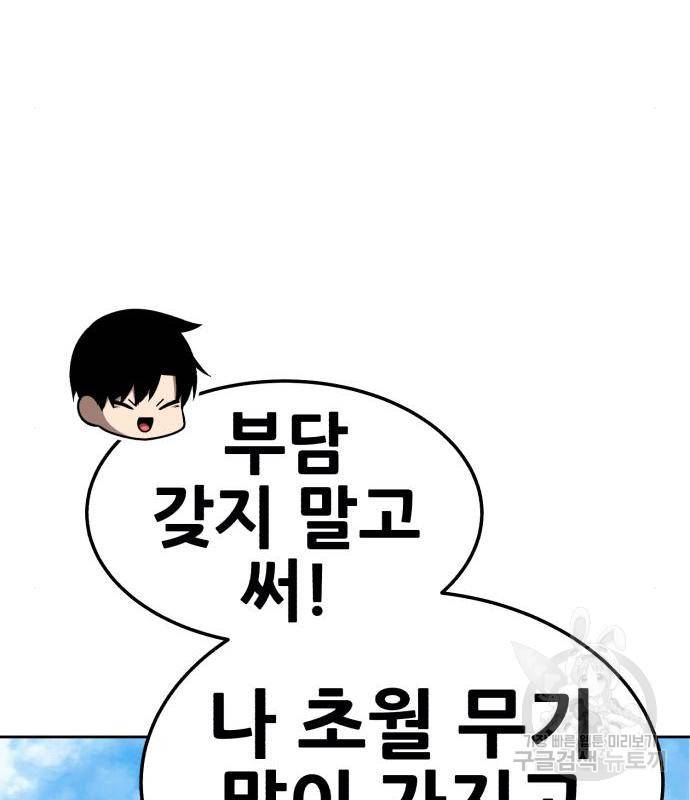 99강화나무몽둥이 22화 67
