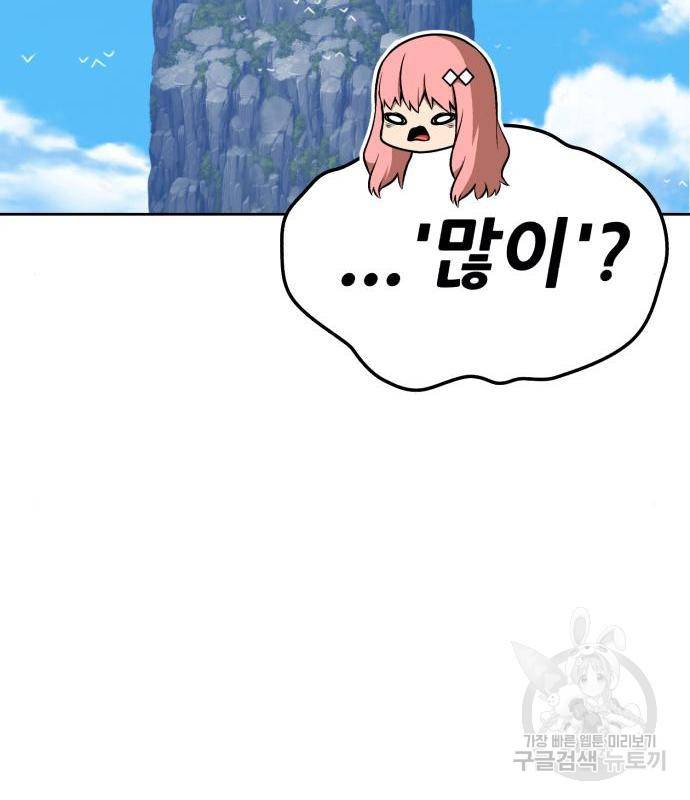 99강화나무몽둥이 22화 69