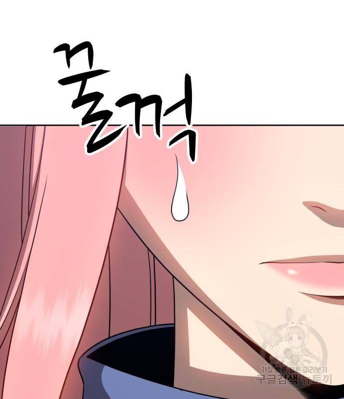 99강화나무몽둥이 22화 70