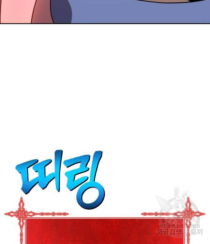 99강화나무몽둥이 22화 71
