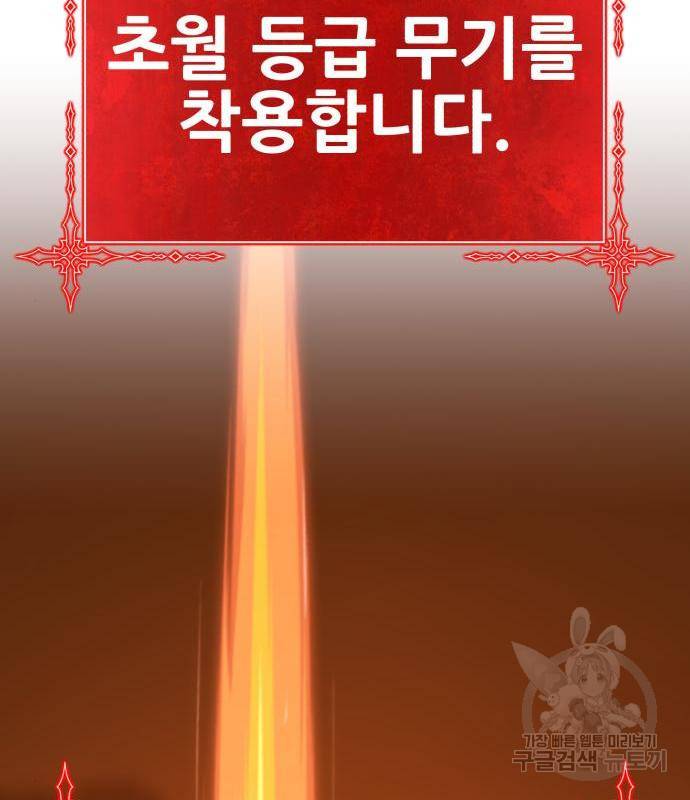 99강화나무몽둥이 22화 72