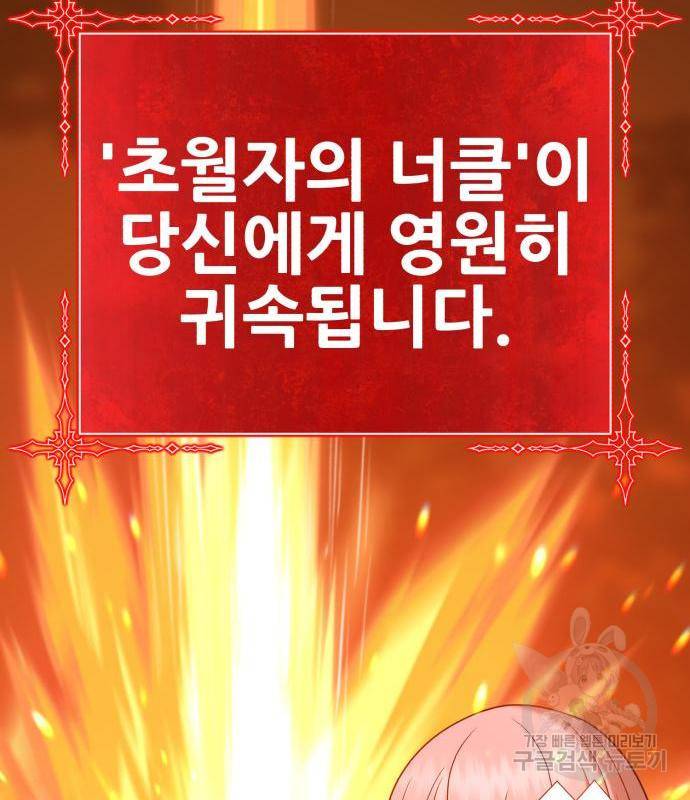 99강화나무몽둥이 22화 73