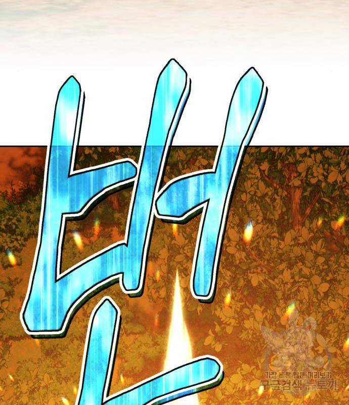99강화나무몽둥이 22화 76