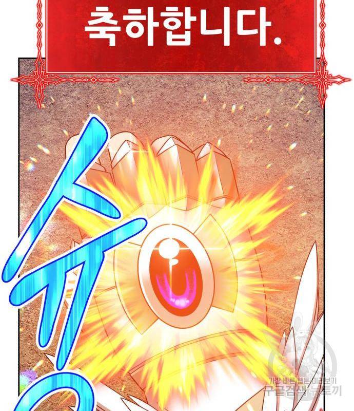 99강화나무몽둥이 22화 81