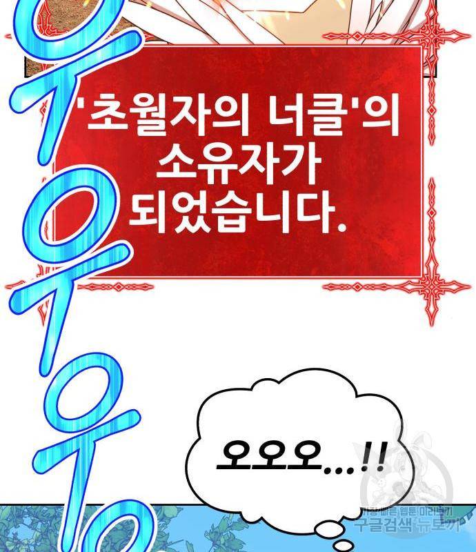 99강화나무몽둥이 22화 82