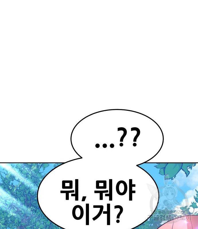 99강화나무몽둥이 22화 88