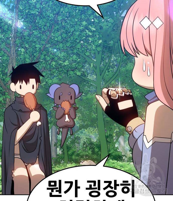 99강화나무몽둥이 22화 89