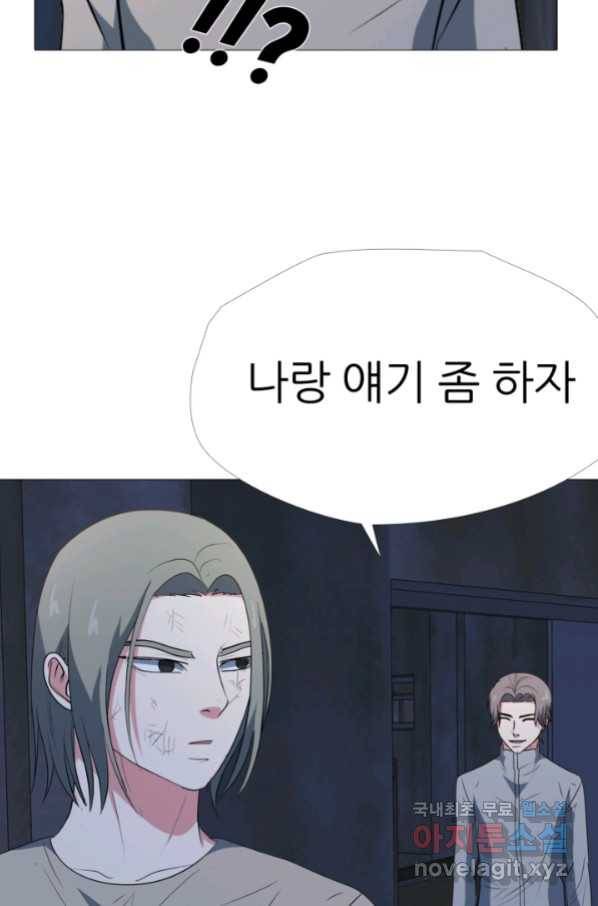 고교최강 77화 3
