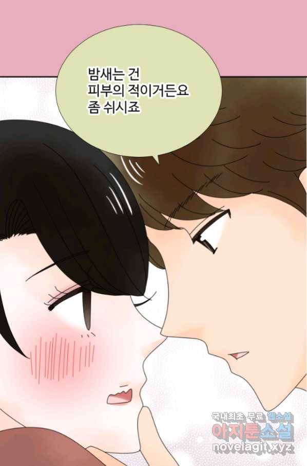 오늘 밤 어때? 126화 1