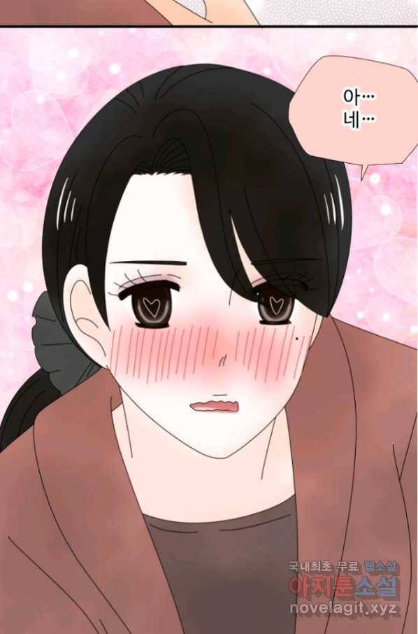 오늘 밤 어때? 126화 2