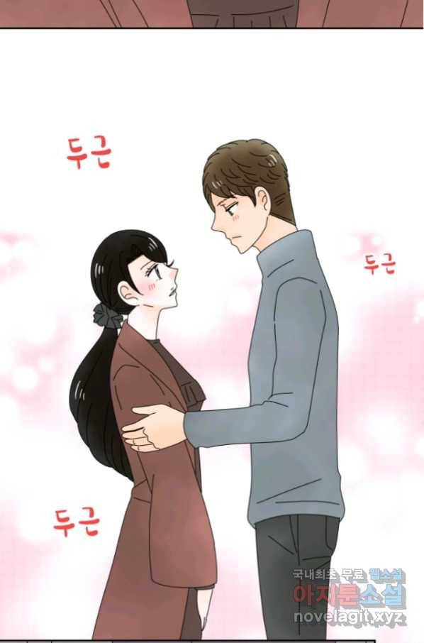 오늘 밤 어때? 126화 3