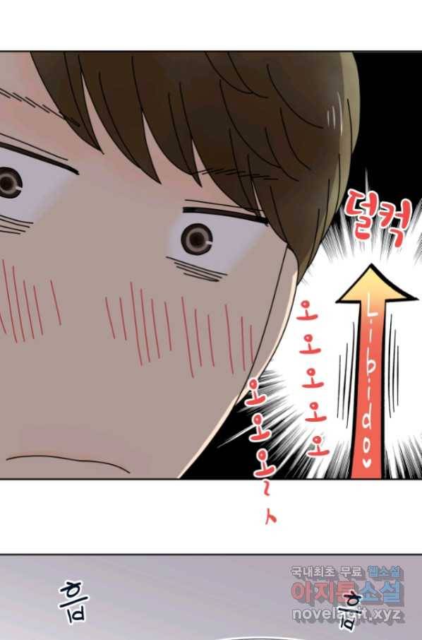 오늘 밤 어때? 126화 8