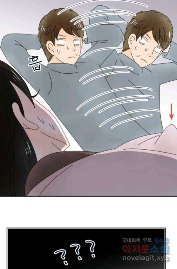 오늘 밤 어때? 126화 9