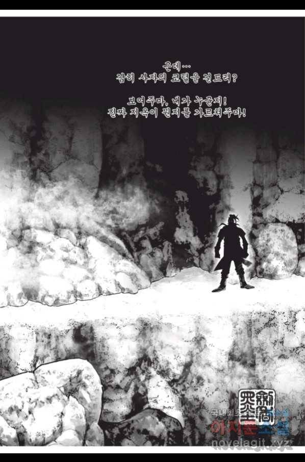 천년검제 82화 6